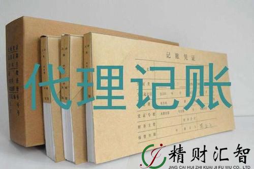 朝阳区公司代理记账合作客户